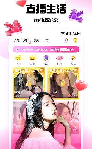 蜜梨直播功能展示1