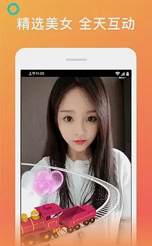 蜜梨直播功能展示2