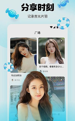 蜜梨直播功能展示3